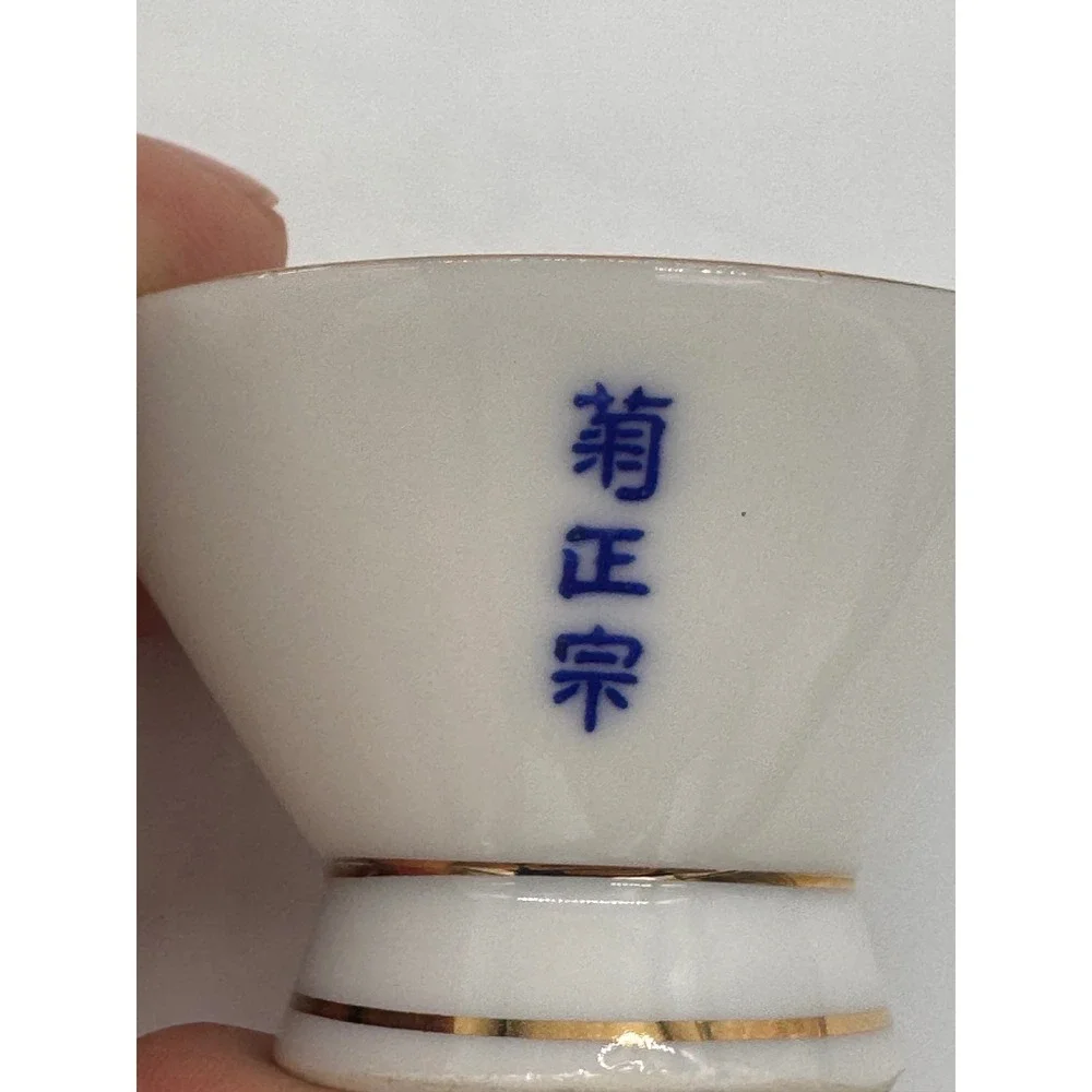Sake Cups Set of 4 Kiku-Masamune Japanese Porcelain Gold Trim VTG Mid Century